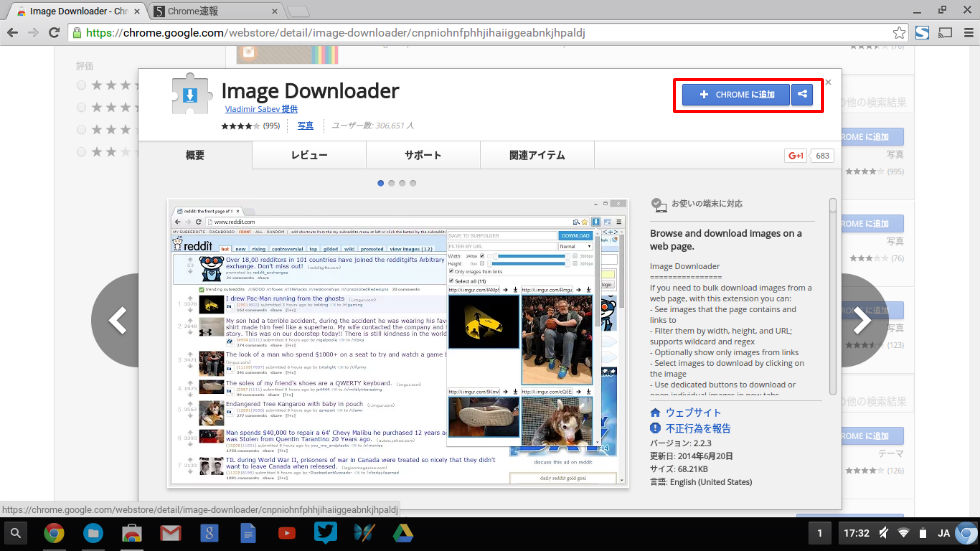 Webサイト上の画像ファイルを一括ダウンロードするchrome拡張機能 Image Downloader が超便利