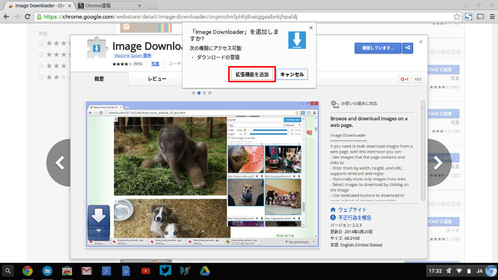 Webサイト上の画像ファイルを一括ダウンロードするchrome拡張機能 Image Downloader が超便利