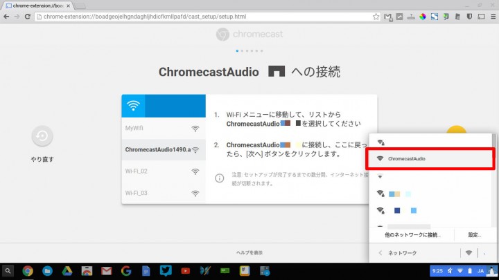 chromecast-audio-review-14