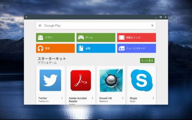 android-app-on-chromebook-02